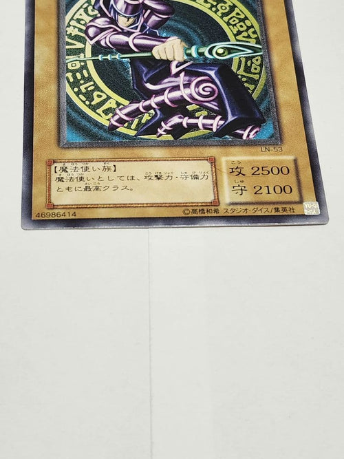 Yu -Gi -Oh! Ocg Duel Monsters Ln-53
