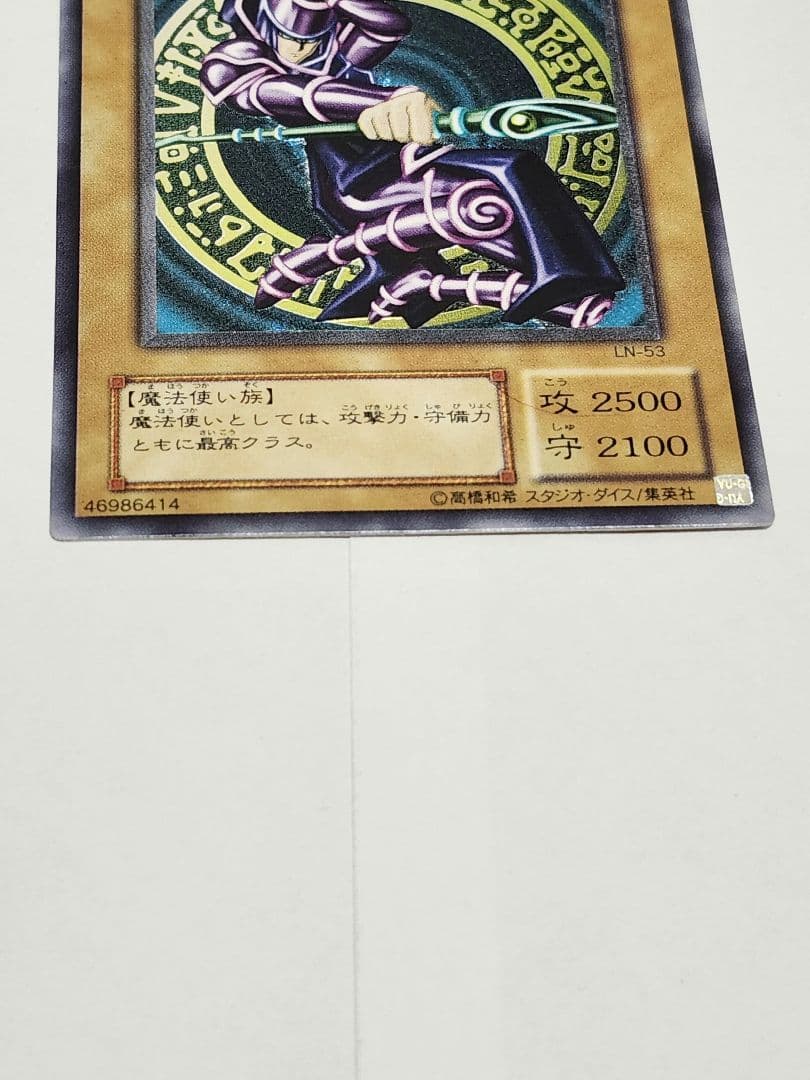 Yu -Gi -Oh! Ocg Duel Monsters Ln-53