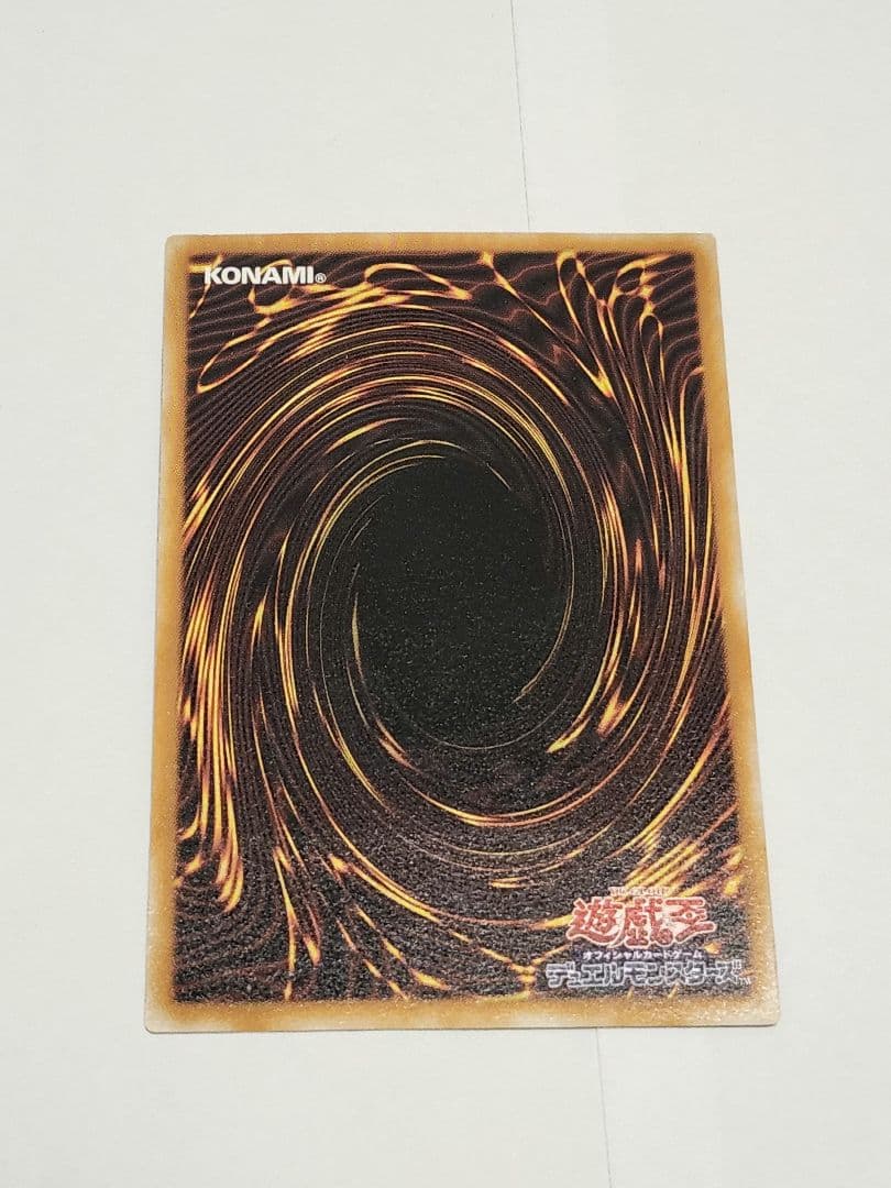 Yu -Gi -Oh! Ocg Duel Monsters Ln-53