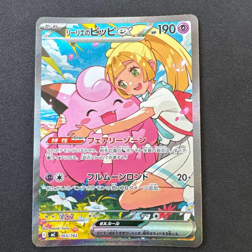 Pok Mon Trading Card Game Ex Sar [Mc 765/742]