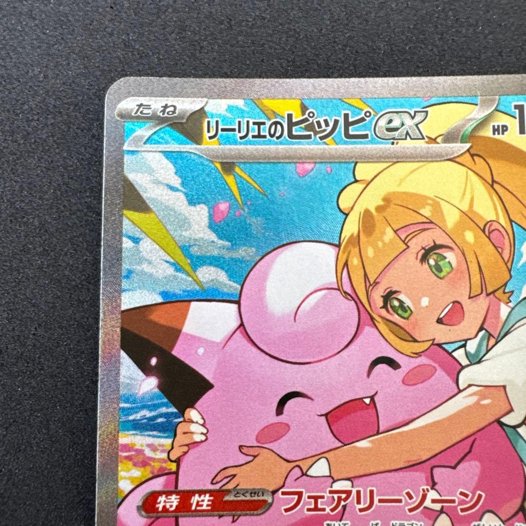 Pok Mon Trading Card Game Ex Sar [Mc 765/742]