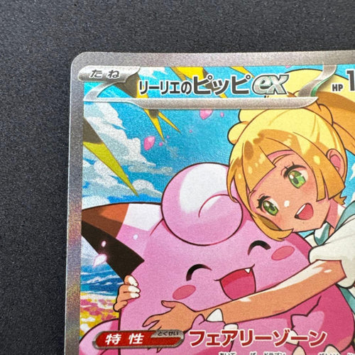 Pok Mon Trading Card Game Ex Sar [Mc 765/742]