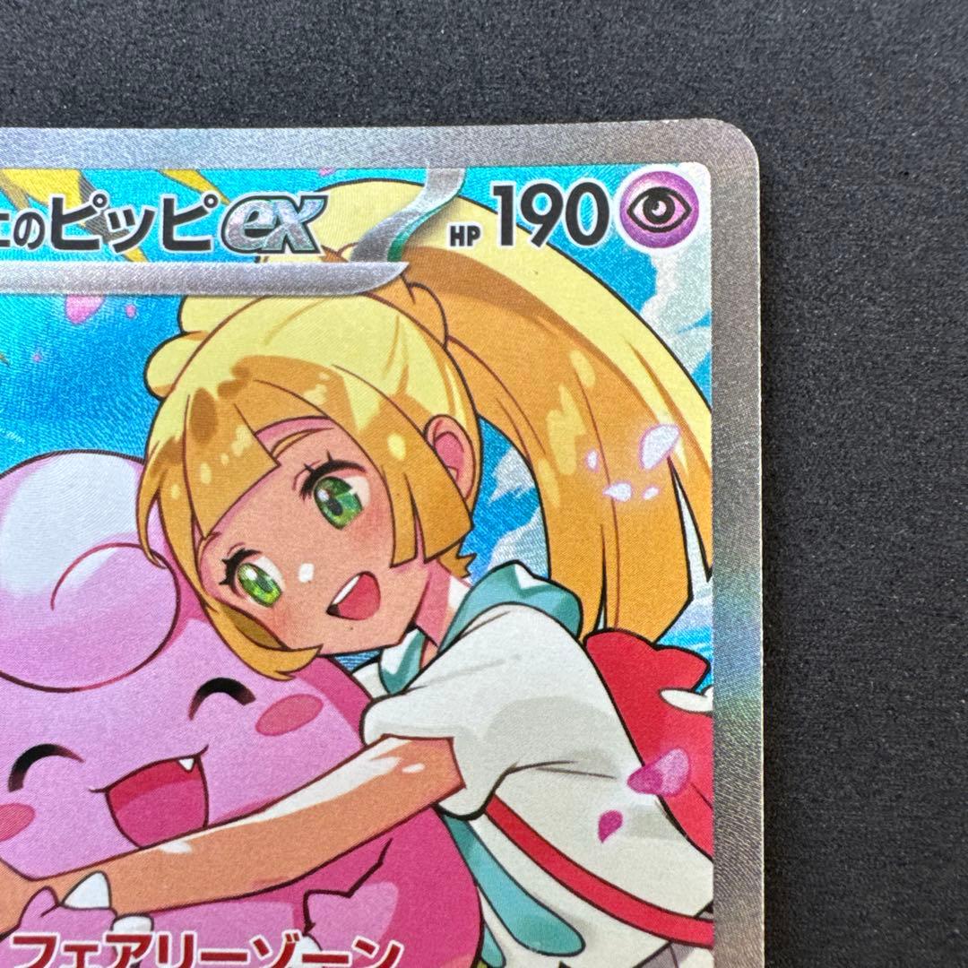 Pok Mon Trading Card Game Ex Sar [Mc 765/742]