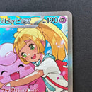 Pok Mon Trading Card Game Ex Sar [Mc 765/742]