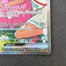 Pok Mon Trading Card Game Ex Sar [Mc 765/742]