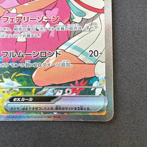 Pok Mon Trading Card Game Ex Sar [Mc 765/742]