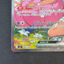 Pok Mon Trading Card Game Ex Sar [Mc 765/742]