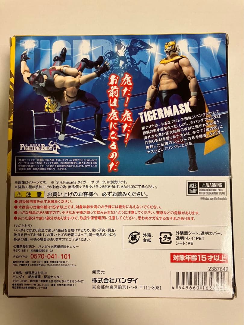 S.H.Figuarts Others