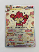 Pokemon Card Game Vstar Sar