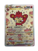 Pokemon Card Game Vstar Sar