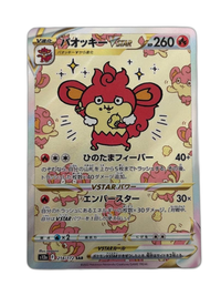 Pokemon Card Game Vstar Sar