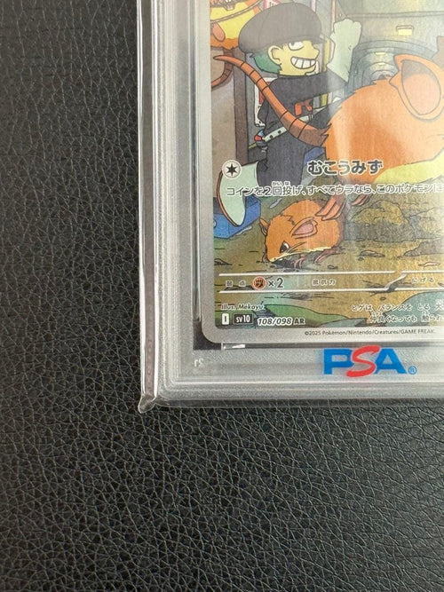 Pok Mon Trading Card Game Psa10 Ar Sv10 108/098