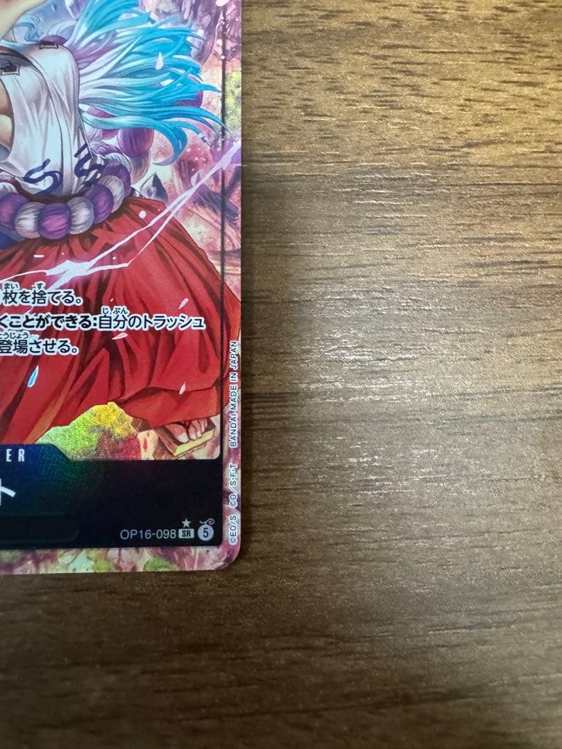 One Piece Card Game Op16-008