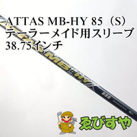 Mamiya Shaft Attas Mb-Hy 85 S 38.75 0[4181]