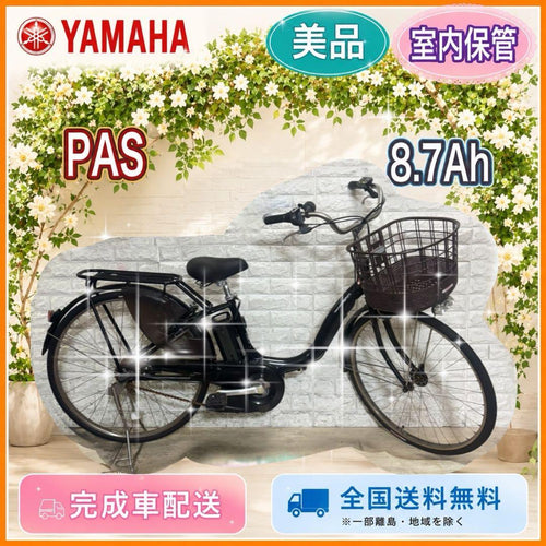 Yamaha City-Style Bicycles Pas