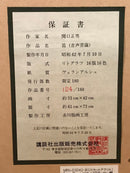 Lithu Print Lithograph