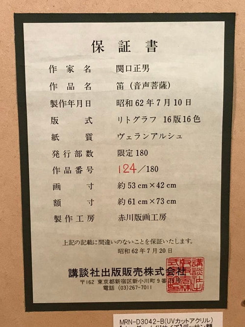 Lithu Print Lithograph