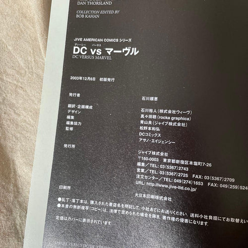 Others Dc Versus Marvel Dcvs 2003