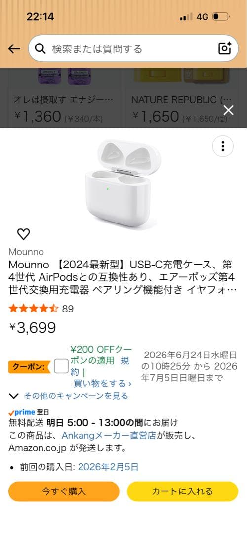Apple Airpods 4