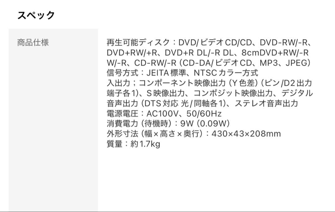 Sony Dvd Recorder Dvp-Ns53P