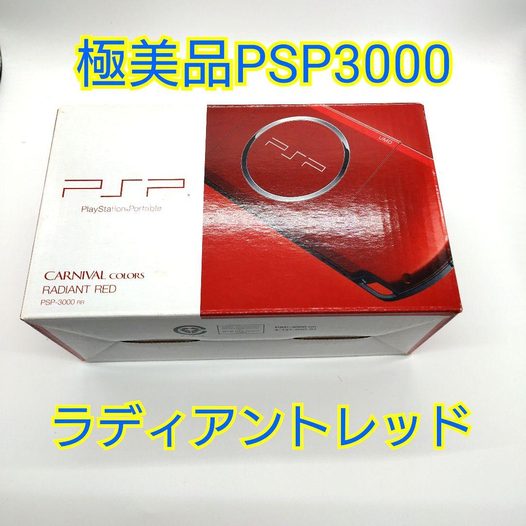 Playstation Portable Consoles (Psp) Psp3000