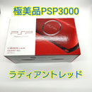 Playstation Portable Consoles (Psp) Psp3000