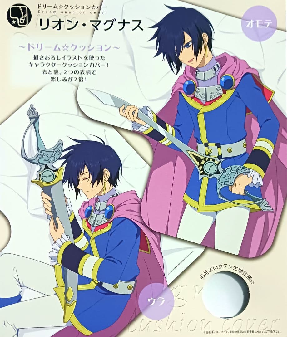 Cushions, Body Pillows Blankets