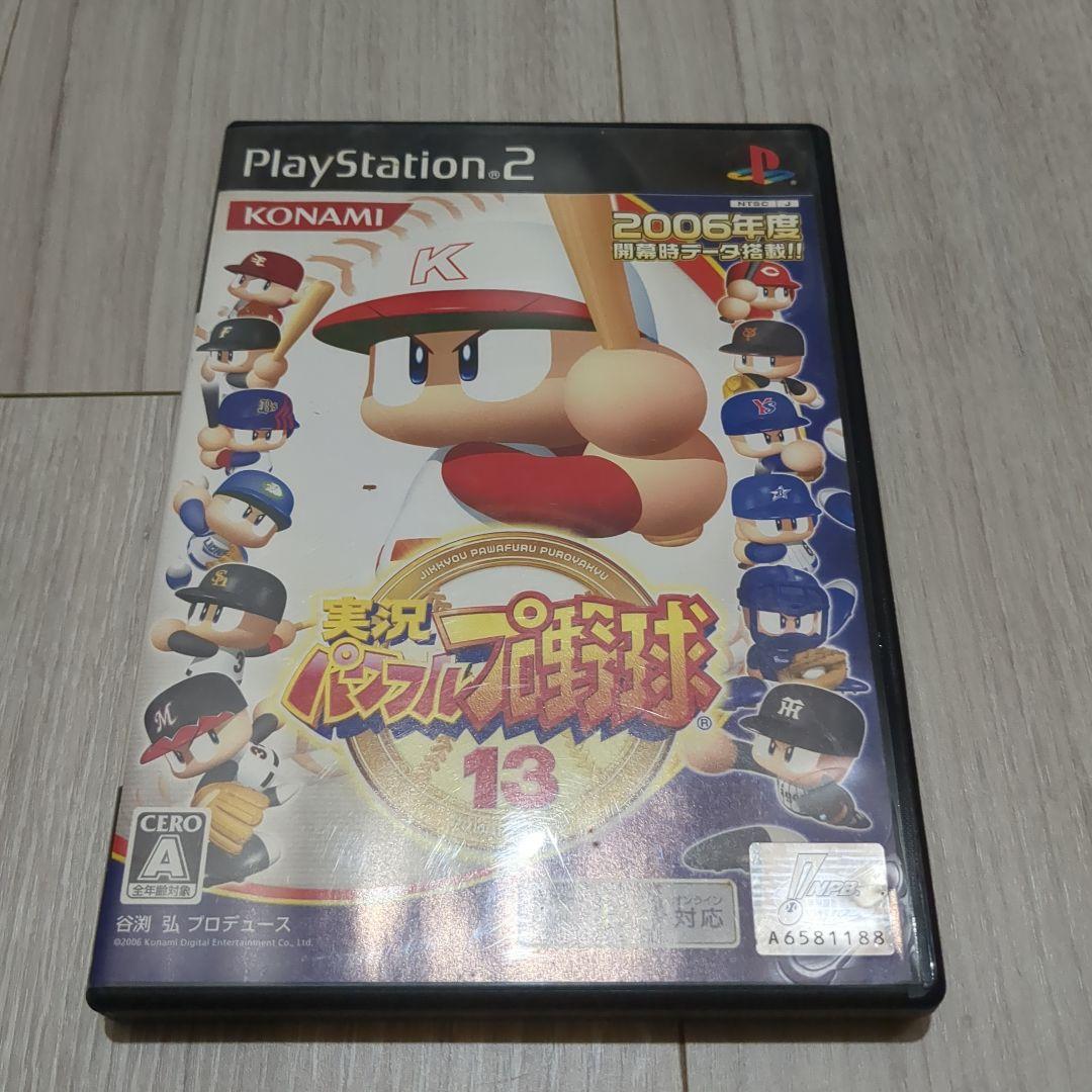 Games Ps2 11 Ff12 Dq5 4