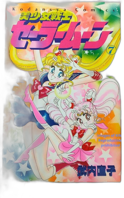 Girl Manga 1 7 1994
