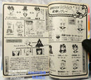 Girl Manga 1 7 1994
