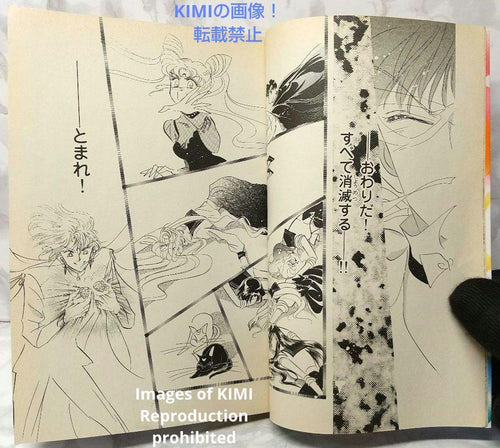 Girl Manga 1 7 1994