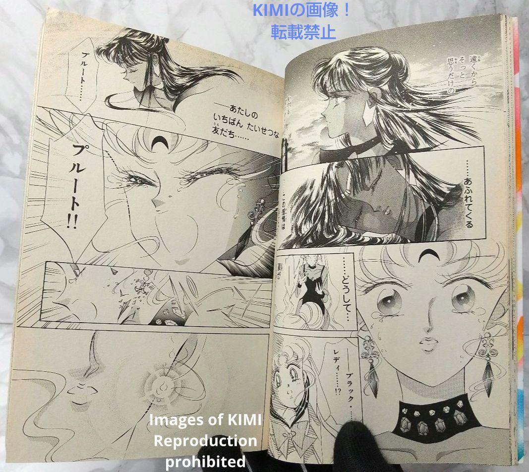 Girl Manga 1 7 1994
