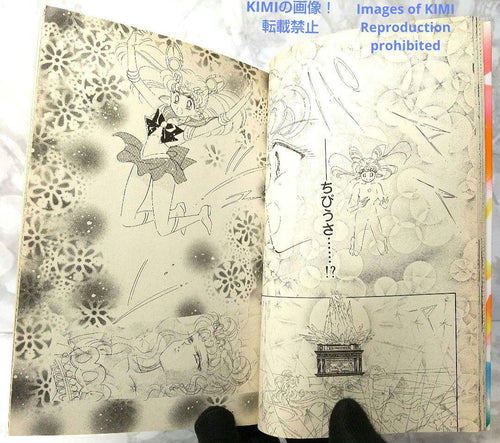 Girl Manga 1 7 1994