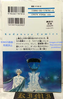 Girl Manga 1 7 1994