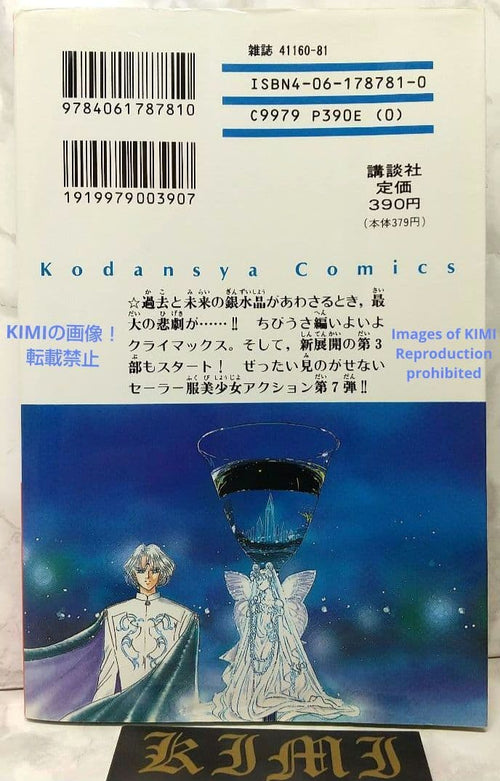Girl Manga 1 7 1994