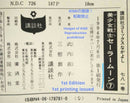 Girl Manga 1 7 1994