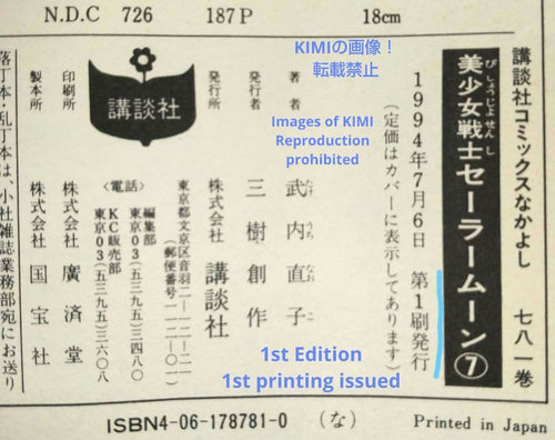 Girl Manga 1 7 1994