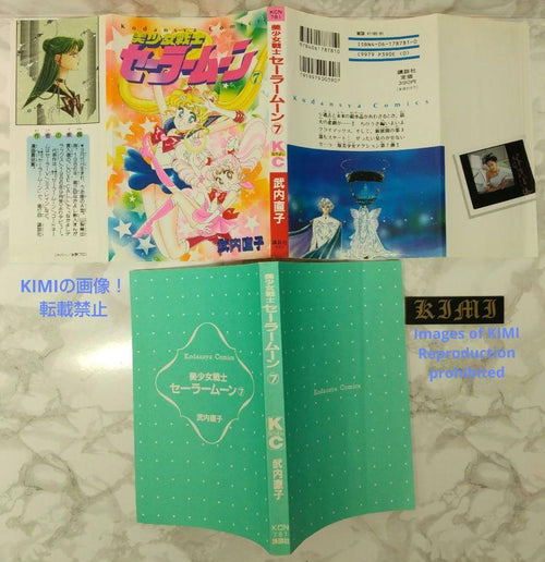 Girl Manga 1 7 1994