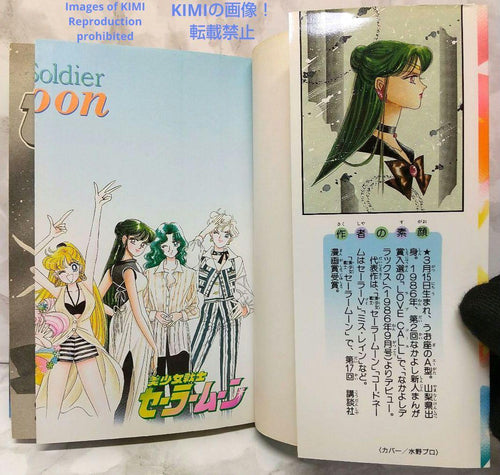 Girl Manga 1 7 1994