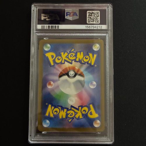 Pok Mon Trading Card Game Psa10 3 Xex Ma