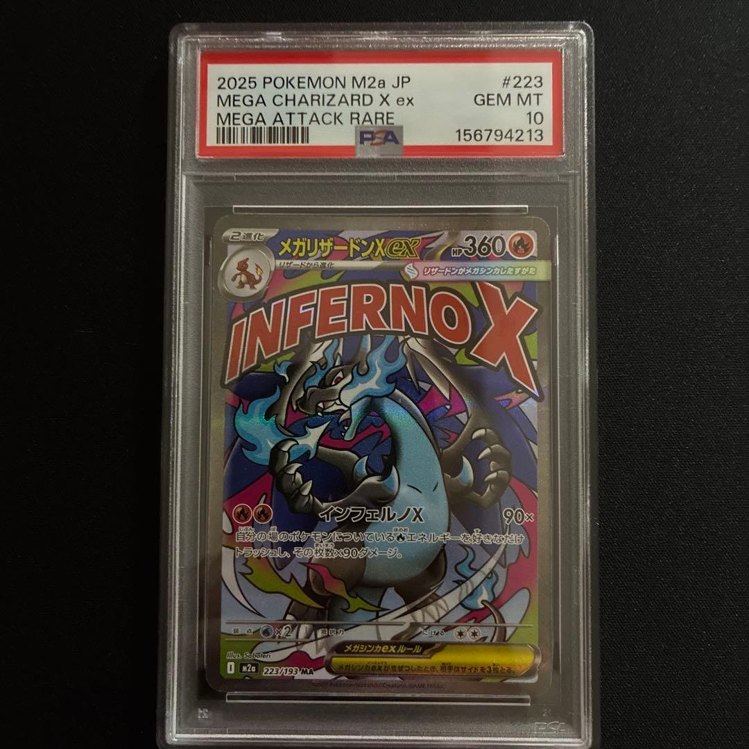Pok Mon Trading Card Game Psa10 3 Xex Ma