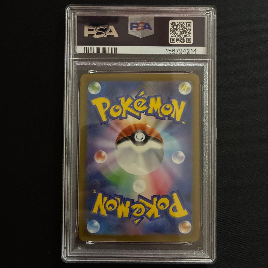 Pok Mon Trading Card Game Psa10 3 Xex Ma