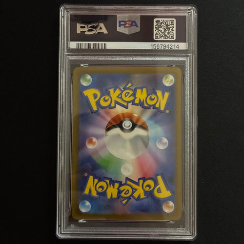 Pok Mon Trading Card Game Psa10 3 Xex Ma