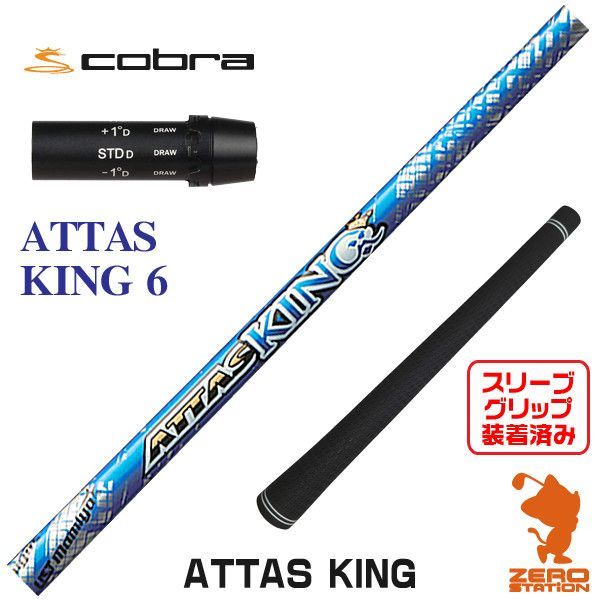 Ust Mamiya Shaft Attas King 6 [45.00