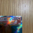 Pok Mon Tcg Trading Card Game Ex Sr Sv2A 151 185/165