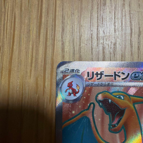 Pok Mon Tcg Trading Card Game Ex Sr Sv2A 151 185/165