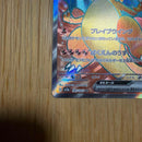 Pok Mon Tcg Trading Card Game Ex Sr Sv2A 151 185/165
