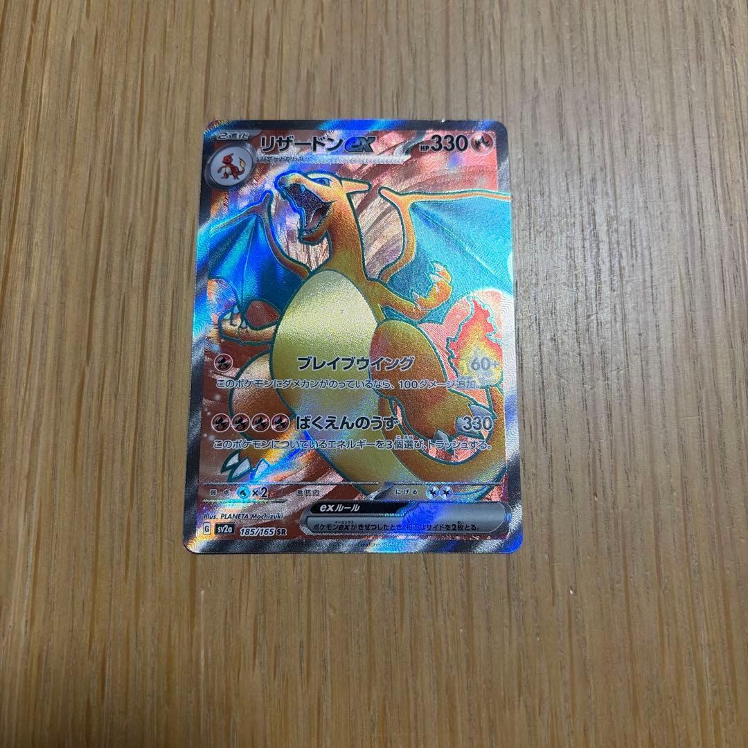 Pok Mon Tcg Trading Card Game Ex Sr Sv2A 151 185/165