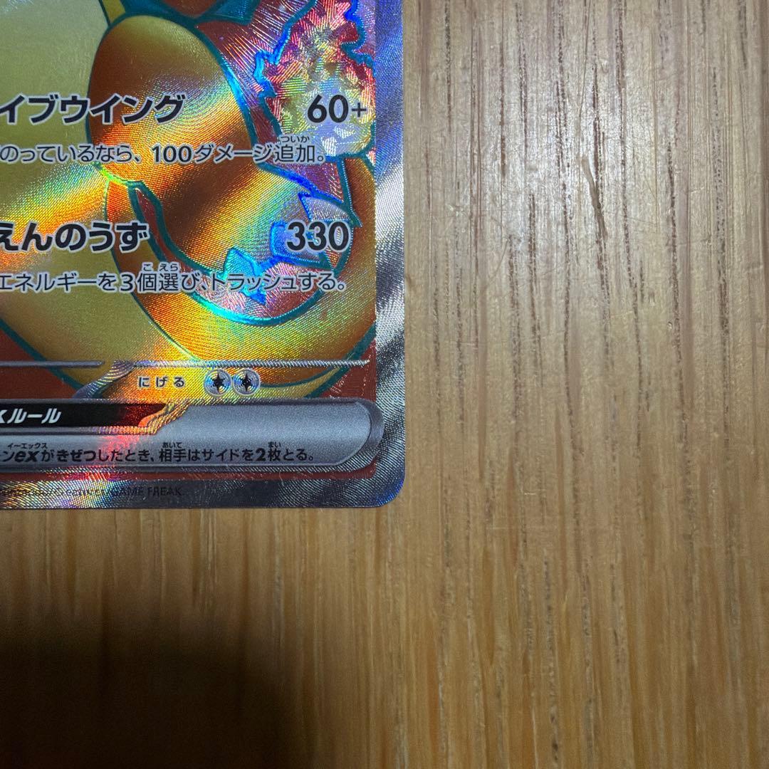 Pok Mon Tcg Trading Card Game Ex Sr Sv2A 151 185/165