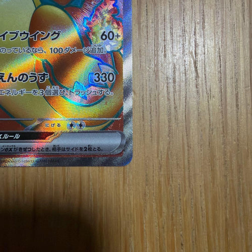 Pok Mon Tcg Trading Card Game Ex Sr Sv2A 151 185/165